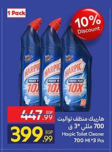 available at كارفور in Egypt - القاهرة