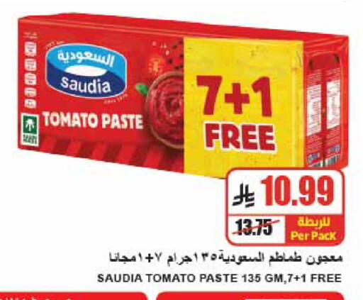 Tomato available at A ماركت in مملكة العربية السعودية, السعودية, سعودية - الرياض