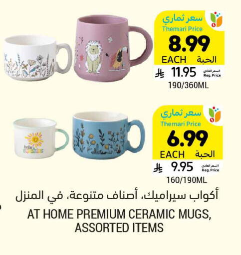 available at Tamimi Market in KSA, Saudi Arabia, Saudi - Al Khobar