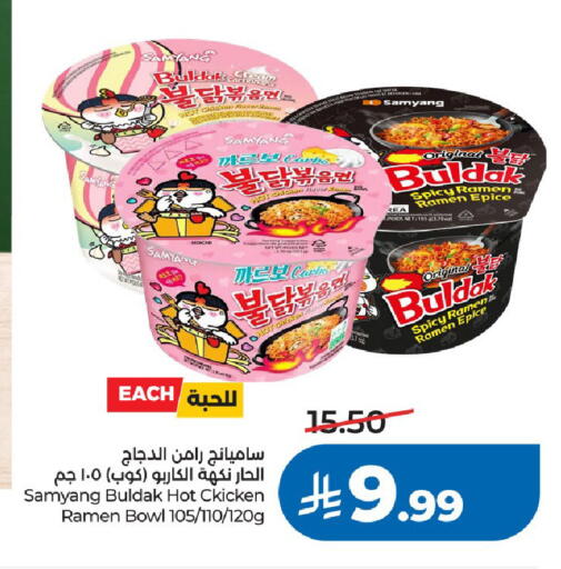 available at لولو هايبرماركت in مملكة العربية السعودية, السعودية, سعودية - الرياض