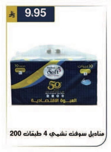 available at الحسين توب أب in مملكة العربية السعودية, السعودية, سعودية - الرياض