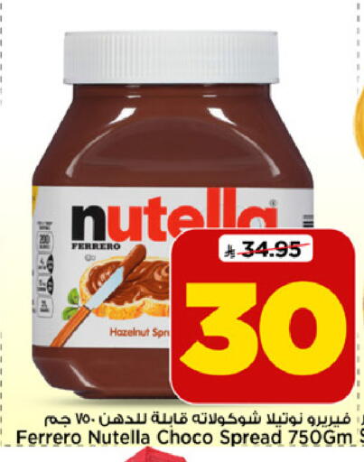 available at Mark & Save in KSA, Saudi Arabia, Saudi - Al Khobar