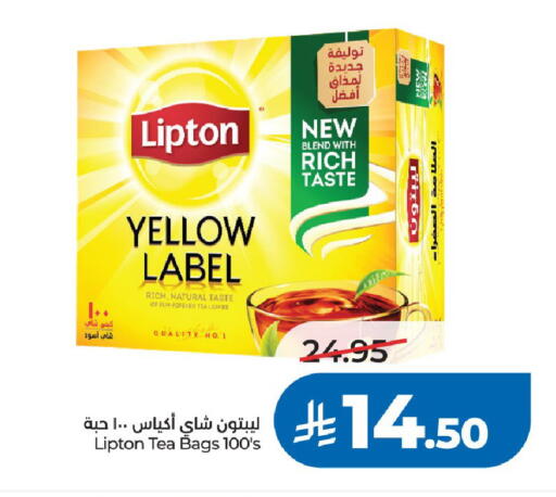 available at لولو هايبرماركت in مملكة العربية السعودية, السعودية, سعودية - الرياض
