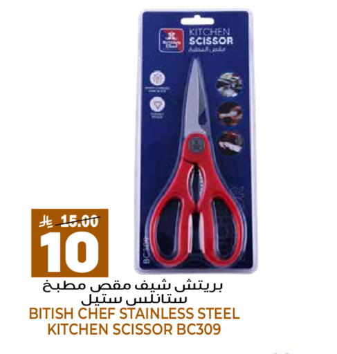 available at جراند هايبر in مملكة العربية السعودية, السعودية, سعودية - الرياض