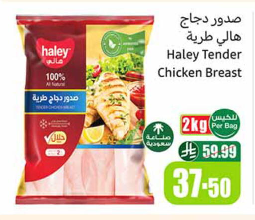 available at أسواق عبد الله العثيم in مملكة العربية السعودية, السعودية, سعودية - الخرج