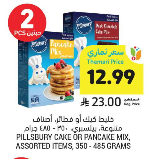 available at أسواق التميمي in مملكة العربية السعودية, السعودية, سعودية - الخبر‎