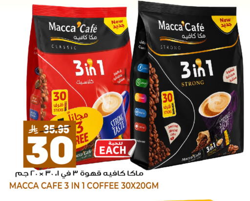 available at جراند هايبر in مملكة العربية السعودية, السعودية, سعودية - جدة
