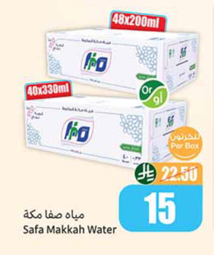 available at أسواق عبد الله العثيم in مملكة العربية السعودية, السعودية, سعودية - خميس مشيط