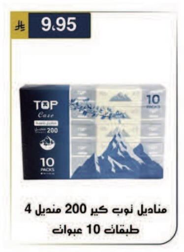available at الحسين توب أب in مملكة العربية السعودية, السعودية, سعودية - الرياض