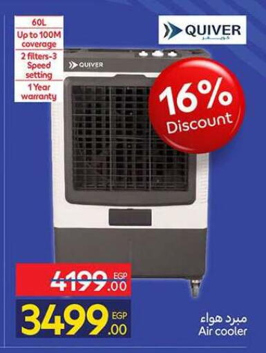 available at كارفور in Egypt - القاهرة