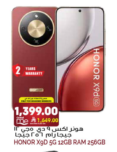 available at جراند هايبر in مملكة العربية السعودية, السعودية, سعودية - الرياض