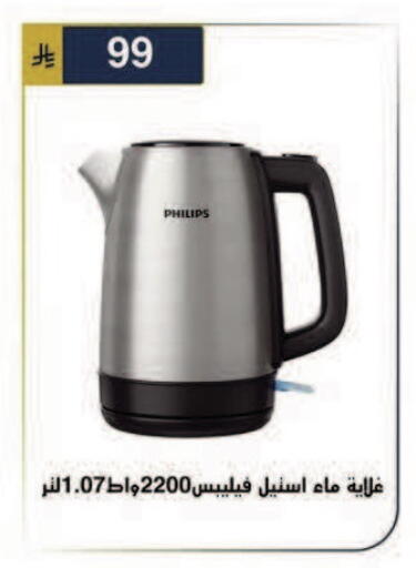 available at الحسين توب أب in مملكة العربية السعودية, السعودية, سعودية - الرياض