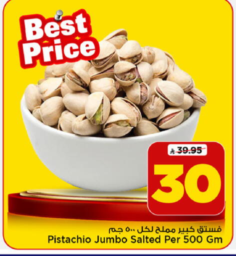 available at Mark & Save in KSA, Saudi Arabia, Saudi - Al Khobar