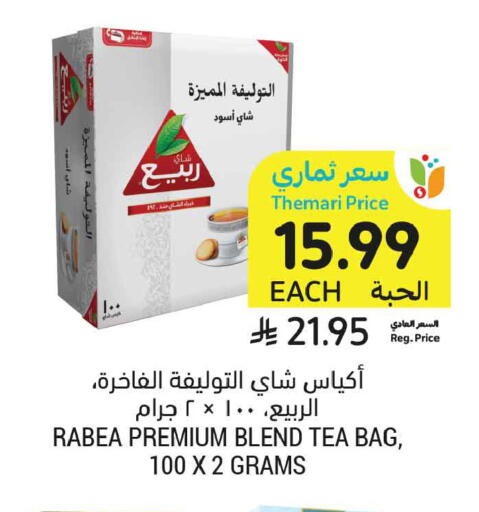 available at أسواق التميمي in مملكة العربية السعودية, السعودية, سعودية - الخبر‎