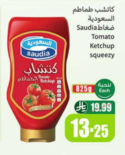 Tomato available at أسواق عبد الله العثيم in مملكة العربية السعودية, السعودية, سعودية - الخبر‎