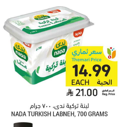 available at أسواق التميمي in مملكة العربية السعودية, السعودية, سعودية - الخبر‎