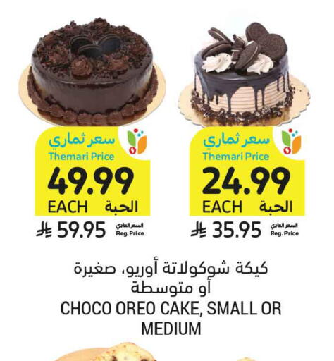 available at أسواق التميمي in مملكة العربية السعودية, السعودية, سعودية - الخبر‎
