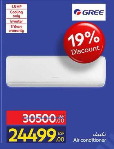 available at Carrefour  in Egypt - Cairo