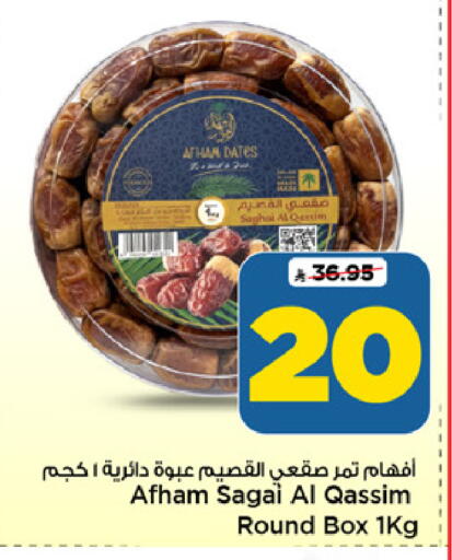 available at Mark & Save in KSA, Saudi Arabia, Saudi - Al Khobar