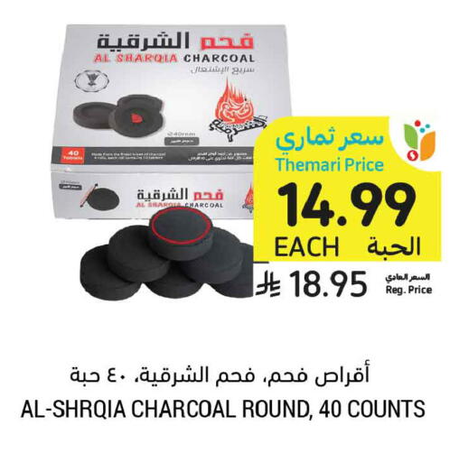 available at أسواق التميمي in مملكة العربية السعودية, السعودية, سعودية - الرياض