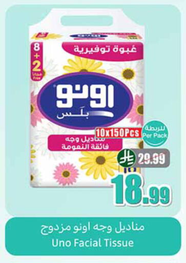 available at Othaim Markets in KSA, Saudi Arabia, Saudi - Al-Kharj