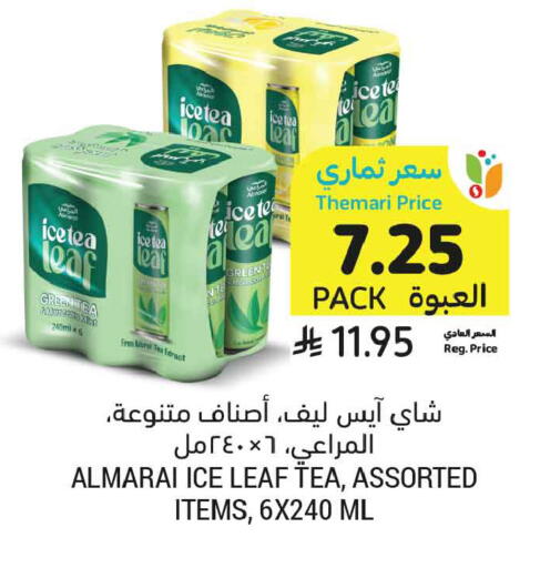 available at أسواق التميمي in مملكة العربية السعودية, السعودية, سعودية - الخبر‎