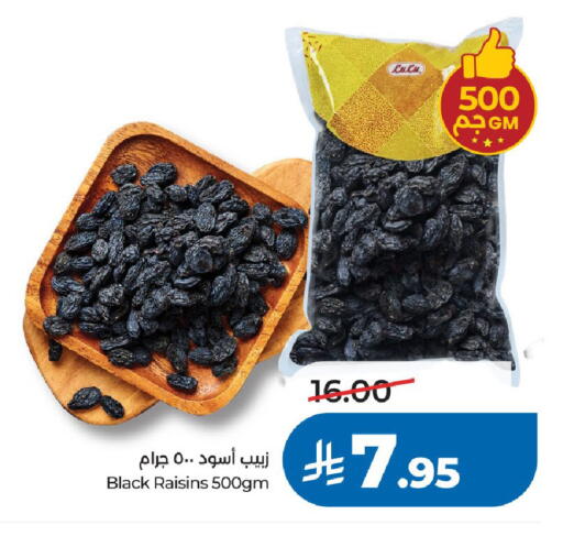 available at لولو هايبرماركت in مملكة العربية السعودية, السعودية, سعودية - الرياض