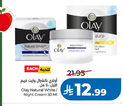 available at لولو هايبرماركت in مملكة العربية السعودية, السعودية, سعودية - الرياض