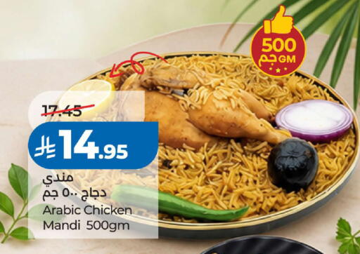 available at لولو هايبرماركت in مملكة العربية السعودية, السعودية, سعودية - جدة