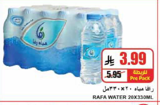 available at A ماركت in مملكة العربية السعودية, السعودية, سعودية - الرياض