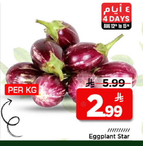 Eggplant available at Mark & Save in KSA, Saudi Arabia, Saudi - Al Khobar