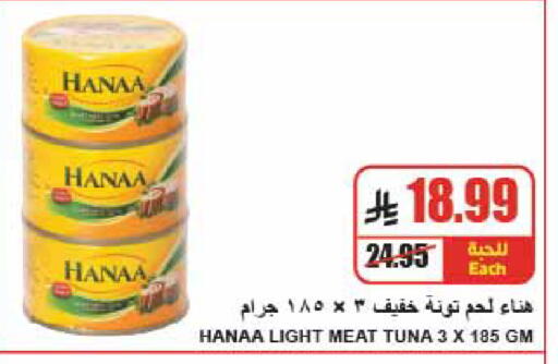 available at A ماركت in مملكة العربية السعودية, السعودية, سعودية - الرياض