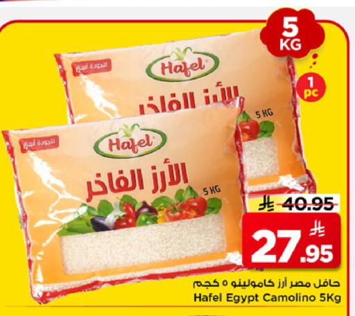 available at Mark & Save in KSA, Saudi Arabia, Saudi - Al Khobar