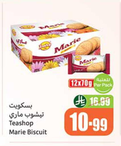 available at أسواق عبد الله العثيم in مملكة العربية السعودية, السعودية, سعودية - خميس مشيط