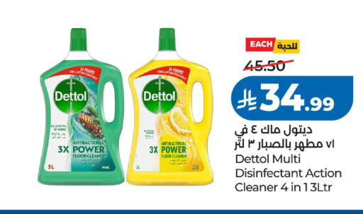 available at لولو هايبرماركت in مملكة العربية السعودية, السعودية, سعودية - الرياض