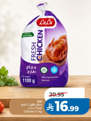 available at لولو هايبرماركت in مملكة العربية السعودية, السعودية, سعودية - الخبر‎