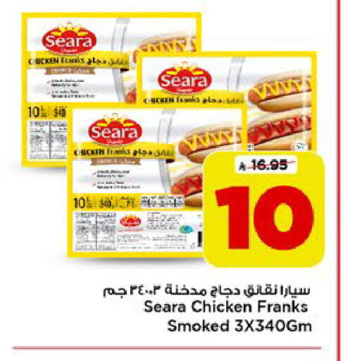 available at Mark & Save in KSA, Saudi Arabia, Saudi - Riyadh