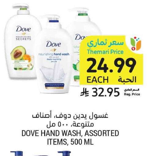 available at أسواق التميمي in مملكة العربية السعودية, السعودية, سعودية - الخبر‎