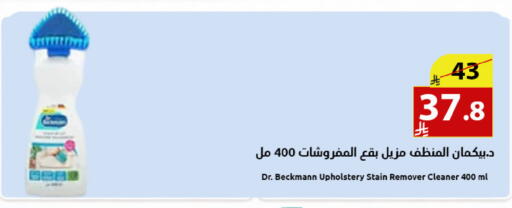 available at متاجر أبياتي in مملكة العربية السعودية, السعودية, سعودية - المدينة المنورة