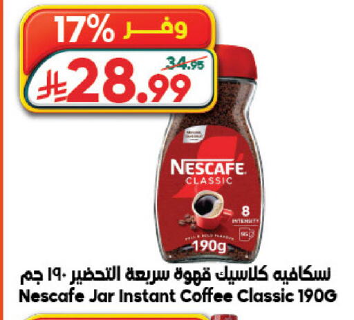 available at الدكان in مملكة العربية السعودية, السعودية, سعودية - جدة