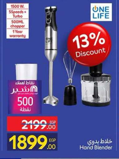 available at كارفور in Egypt - القاهرة