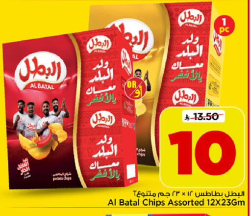 Potato available at Mark & Save in KSA, Saudi Arabia, Saudi - Al Khobar