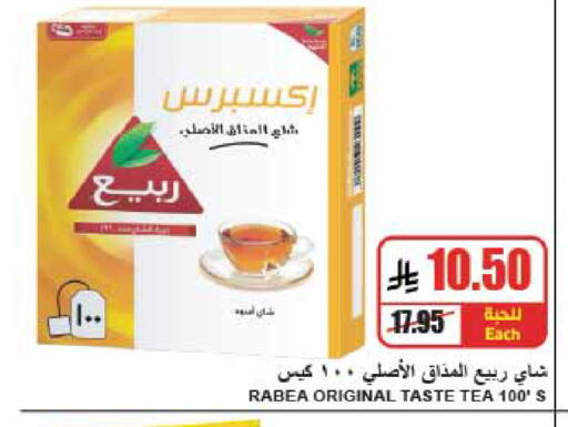 available at A ماركت in مملكة العربية السعودية, السعودية, سعودية - الرياض