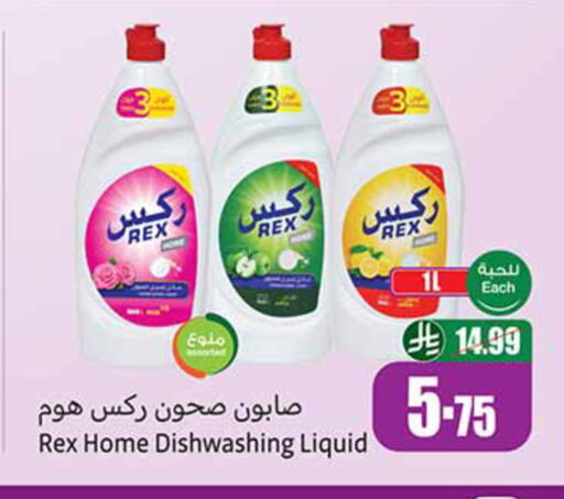 available at أسواق عبد الله العثيم in مملكة العربية السعودية, السعودية, سعودية - الرياض