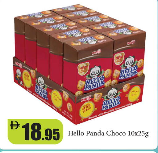 available at Al Aswaq Hypermarket in UAE - Ras al Khaimah