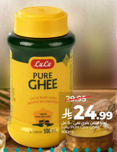available at LULU Hypermarket in KSA, Saudi Arabia, Saudi - Riyadh