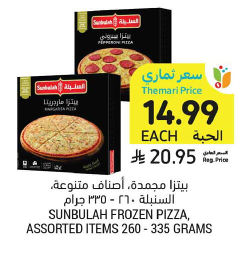 available at أسواق التميمي in مملكة العربية السعودية, السعودية, سعودية - الخبر‎