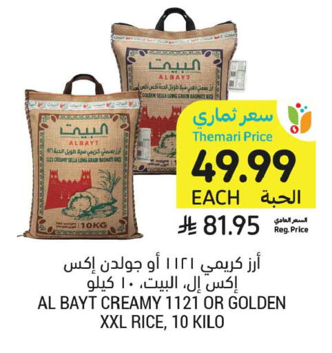 available at أسواق التميمي in مملكة العربية السعودية, السعودية, سعودية - الخبر‎