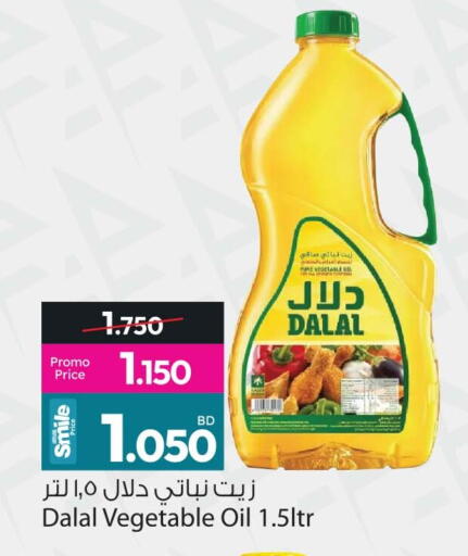 available at أنصار جاليري in البحرين
