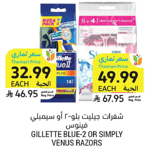 available at أسواق التميمي in مملكة العربية السعودية, السعودية, سعودية - الخبر‎